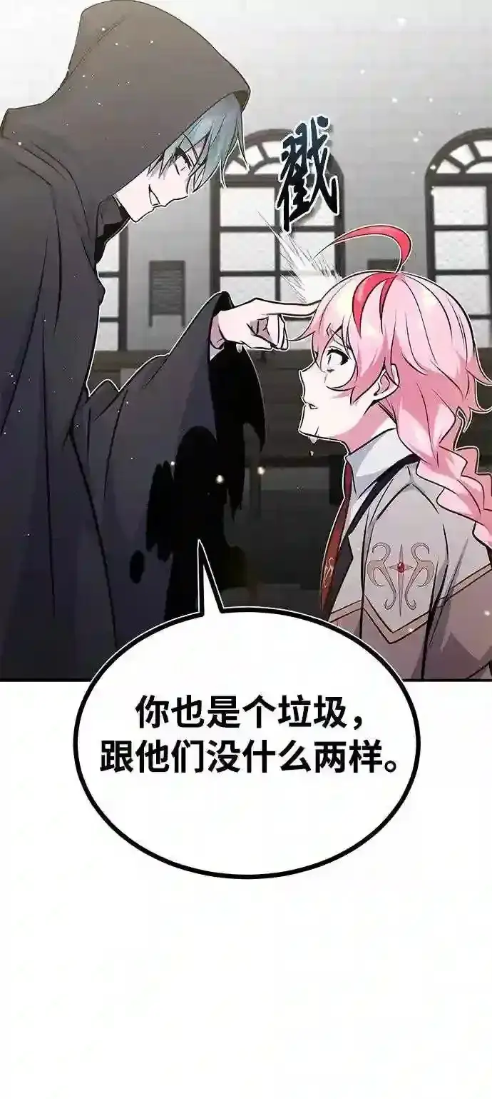 《66666年后复活的黑魔法师》第36话 收我做徒弟吧图48