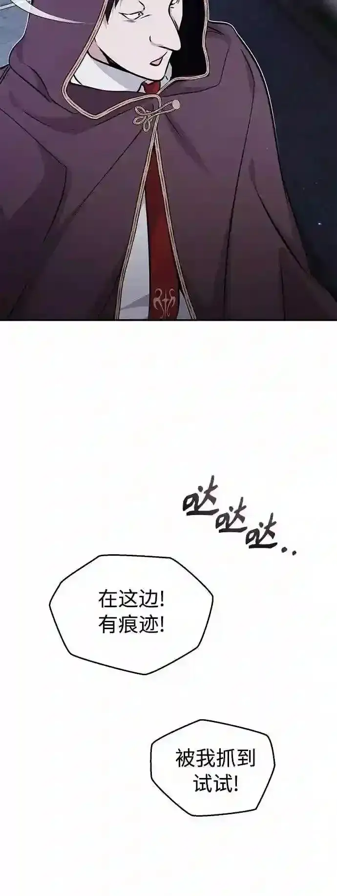 《66666年后复活的黑魔法师》第36话 收我做徒弟吧图5