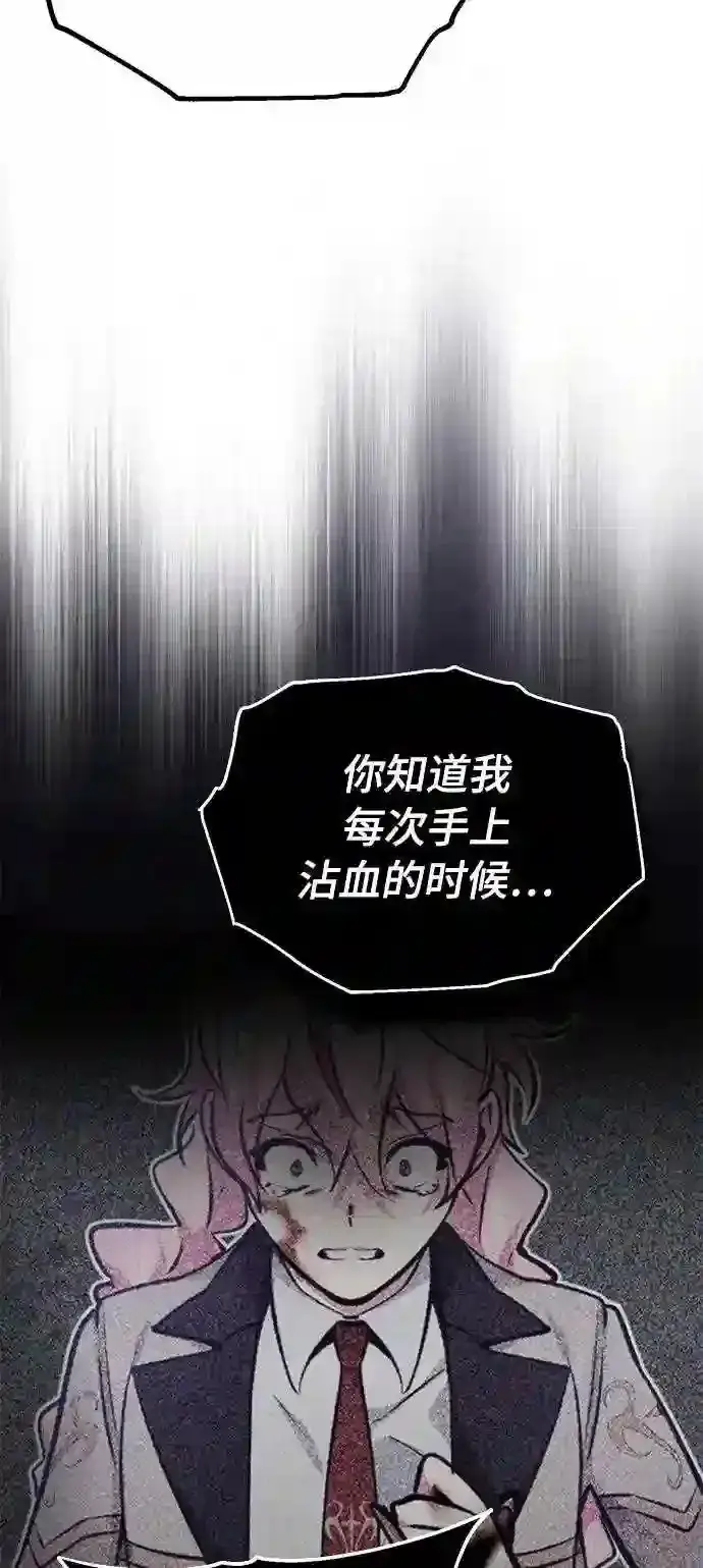 《66666年后复活的黑魔法师》第36话 收我做徒弟吧图50