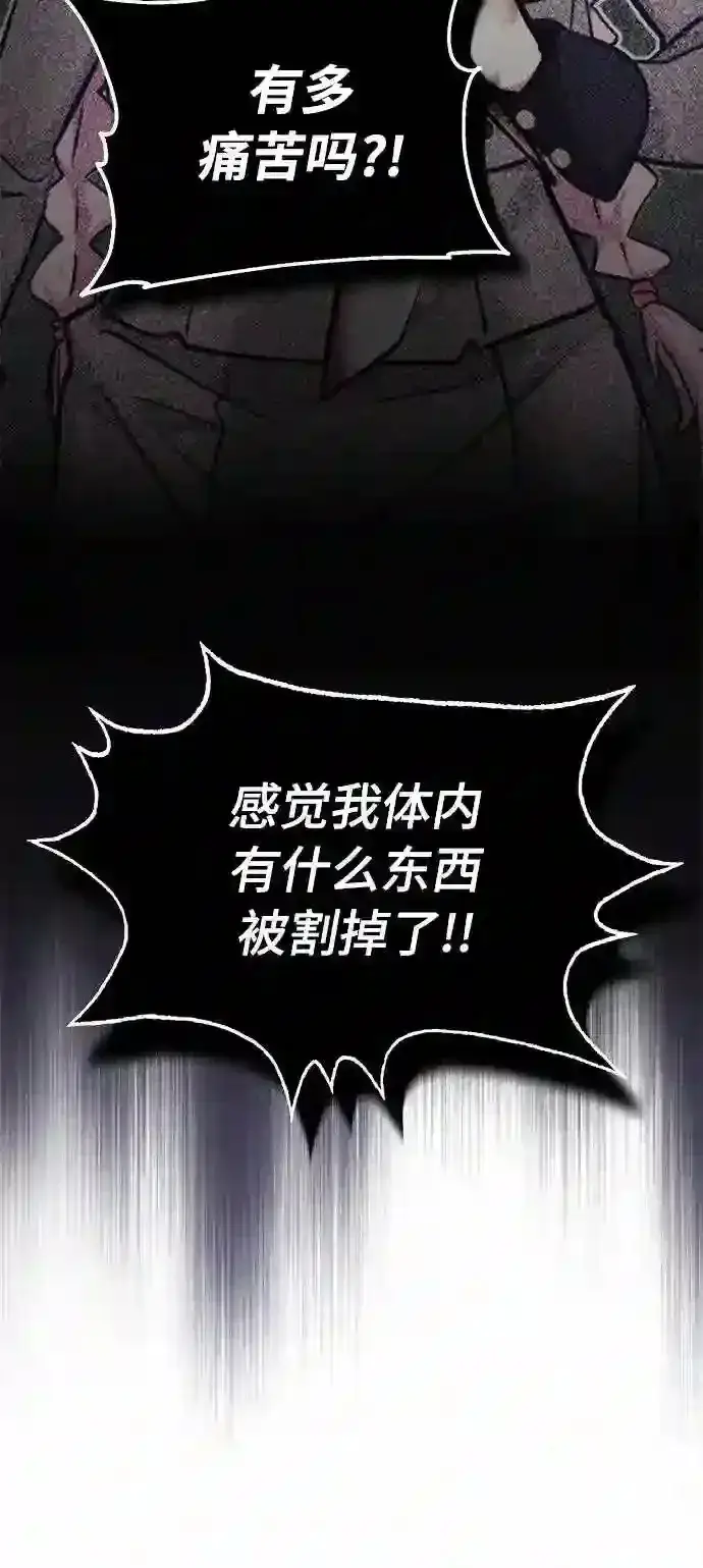 《66666年后复活的黑魔法师》第36话 收我做徒弟吧图51