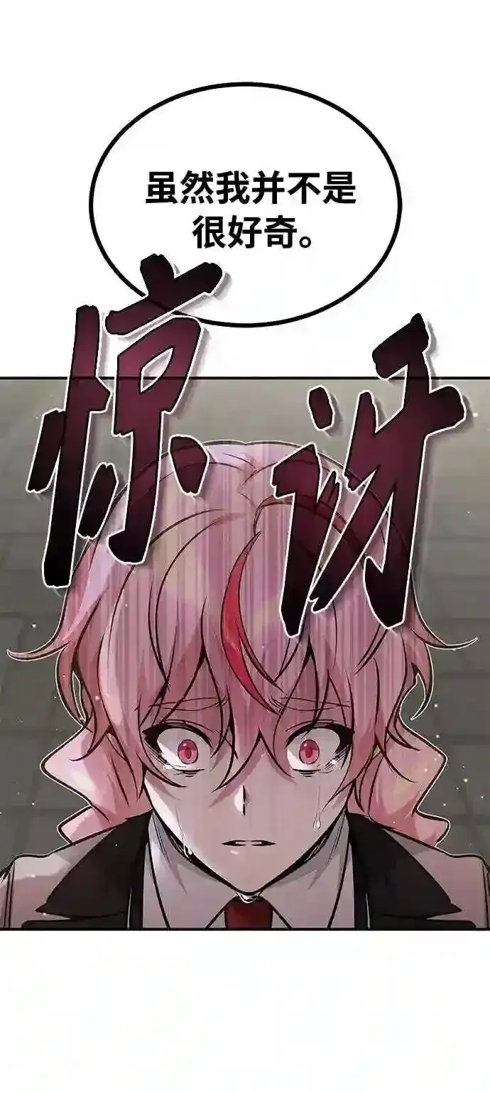 《66666年后复活的黑魔法师》第36话 收我做徒弟吧图53