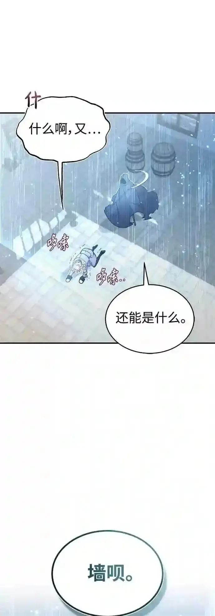 《66666年后复活的黑魔法师》第36话 收我做徒弟吧图56