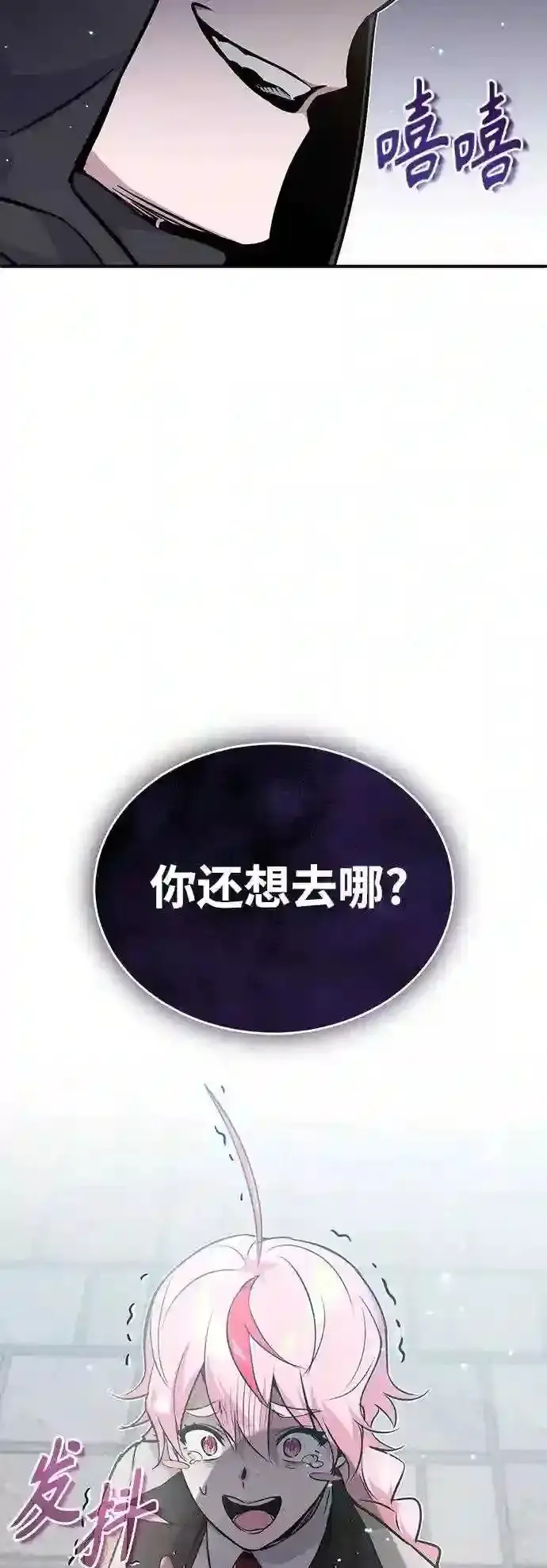 《66666年后复活的黑魔法师》第36话 收我做徒弟吧图58