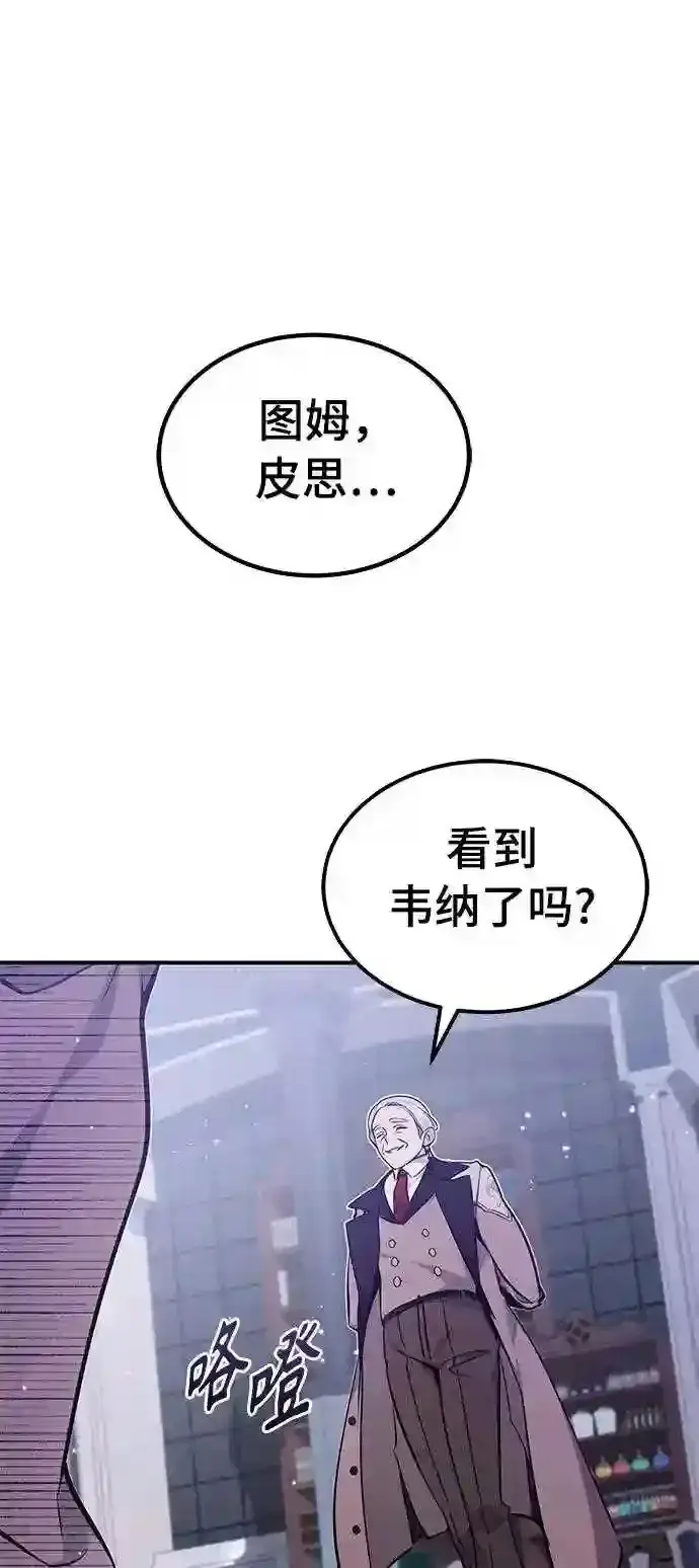 《66666年后复活的黑魔法师》第36话 收我做徒弟吧图61