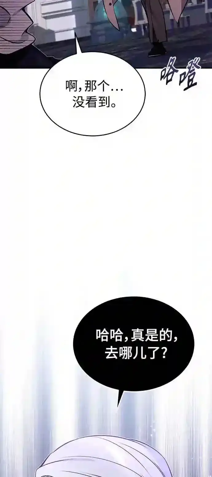 《66666年后复活的黑魔法师》第36话 收我做徒弟吧图62