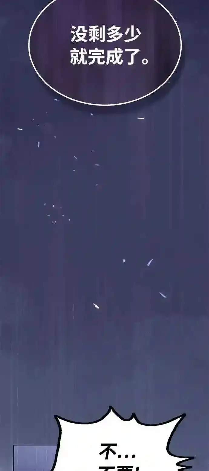 《66666年后复活的黑魔法师》第36话 收我做徒弟吧图64