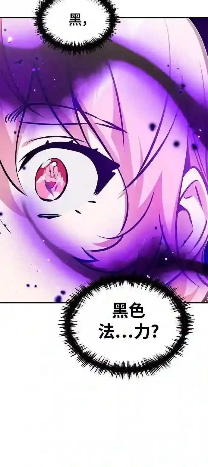 《66666年后复活的黑魔法师》第36话 收我做徒弟吧图69