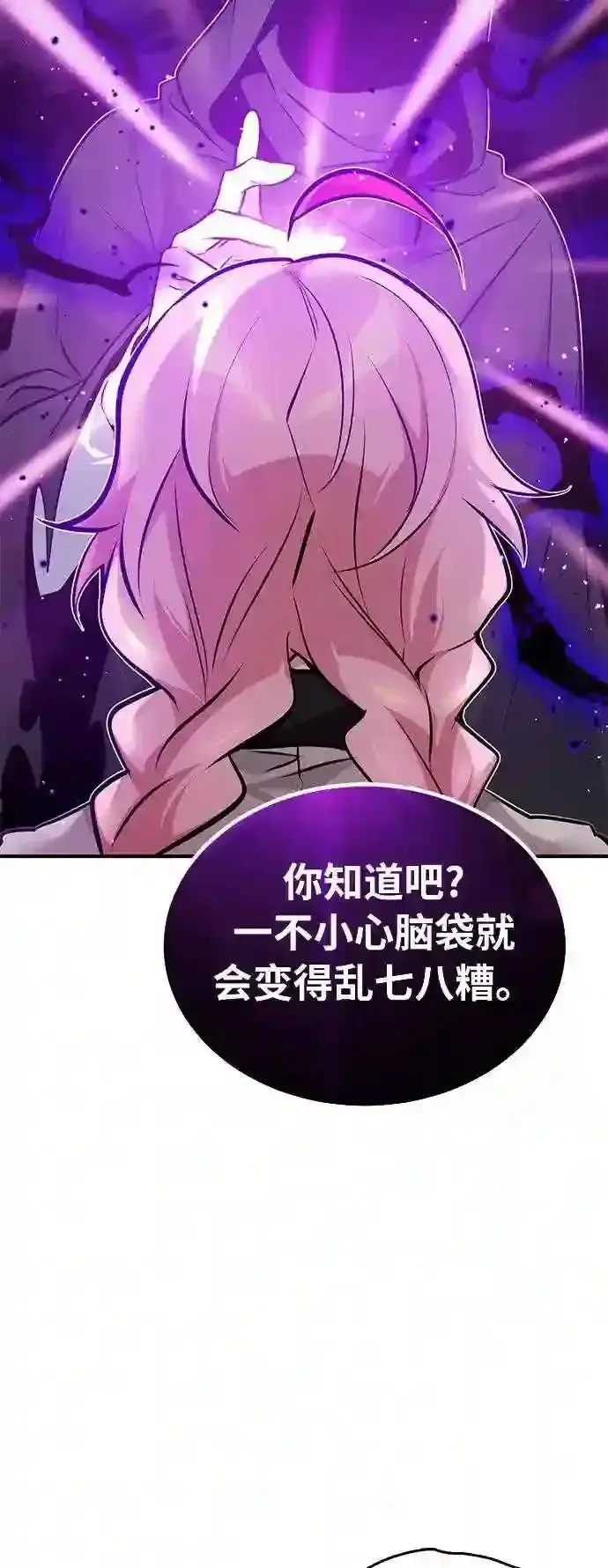 《66666年后复活的黑魔法师》第36话 收我做徒弟吧图73