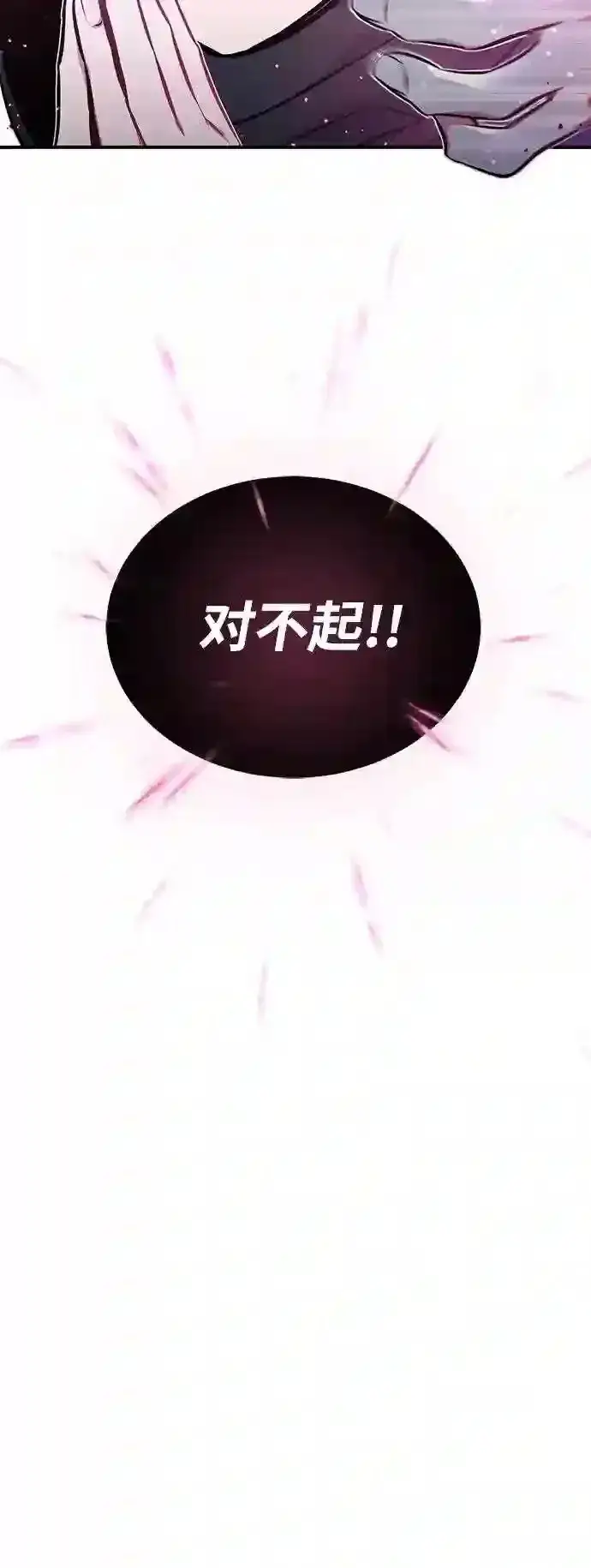 《66666年后复活的黑魔法师》第36话 收我做徒弟吧图8