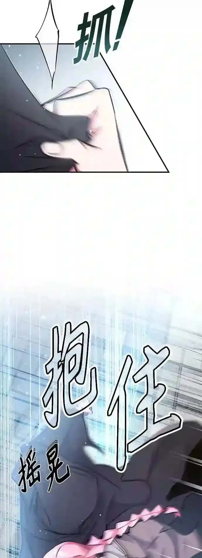 《66666年后复活的黑魔法师》第36话 收我做徒弟吧图80