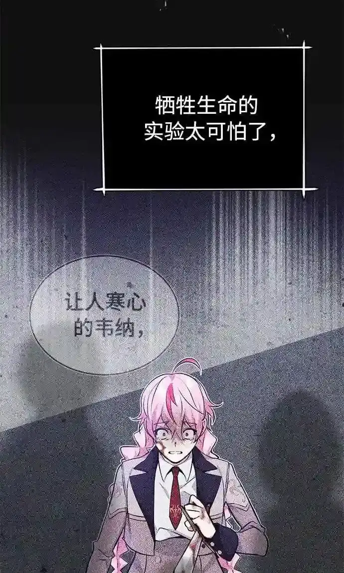 《66666年后复活的黑魔法师》第36话 收我做徒弟吧图83