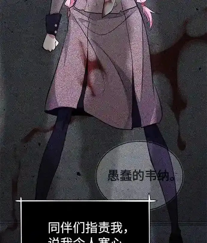 《66666年后复活的黑魔法师》第36话 收我做徒弟吧图84
