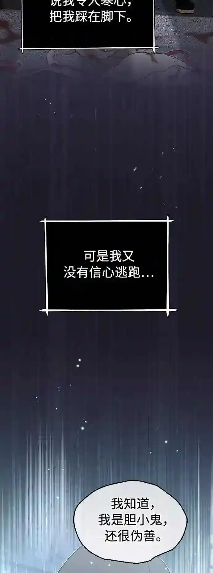 《66666年后复活的黑魔法师》第36话 收我做徒弟吧图85