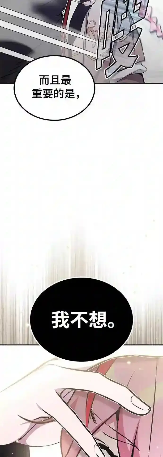 《66666年后复活的黑魔法师》第36话 收我做徒弟吧图91