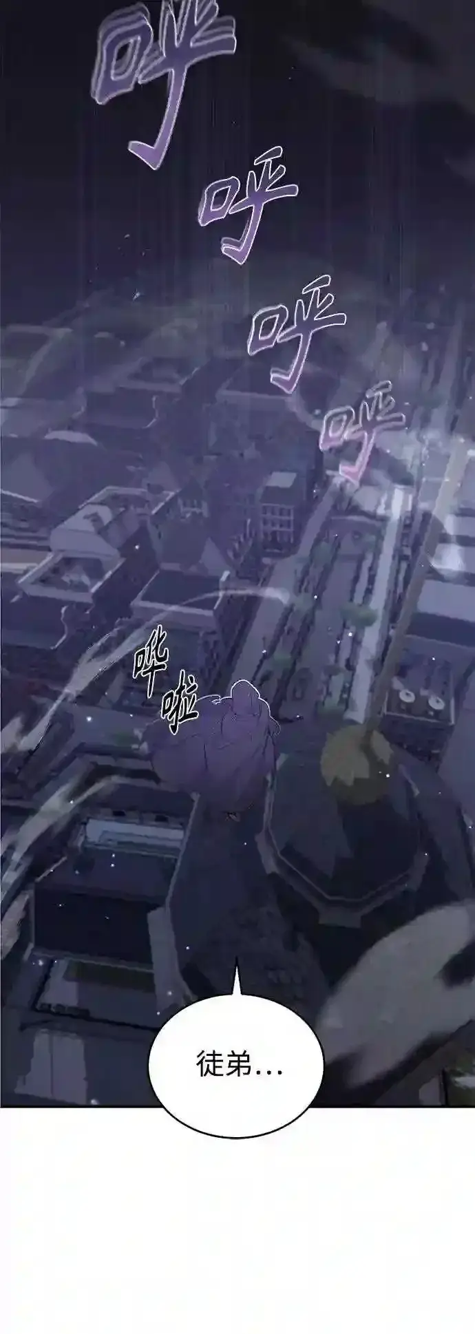《66666年后复活的黑魔法师》第36话 收我做徒弟吧图93