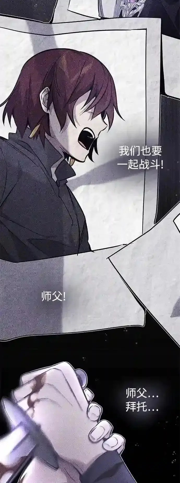 《66666年后复活的黑魔法师》第36话 收我做徒弟吧图95