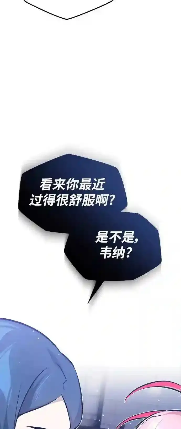 《66666年后复活的黑魔法师》第37话 变化的第一步图25