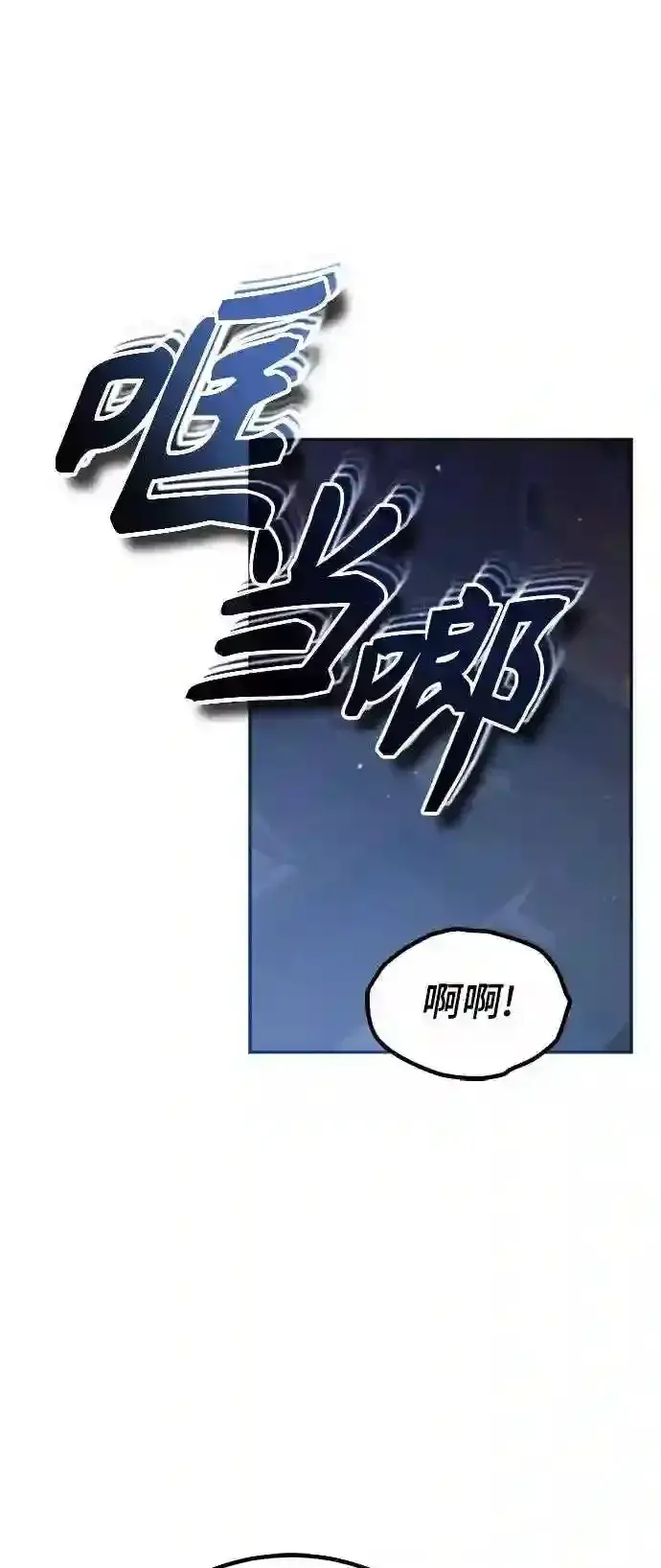 《66666年后复活的黑魔法师》第37话 变化的第一步图27