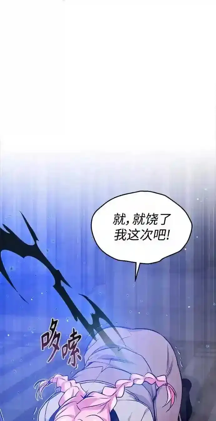 《66666年后复活的黑魔法师》第37话 变化的第一步图33