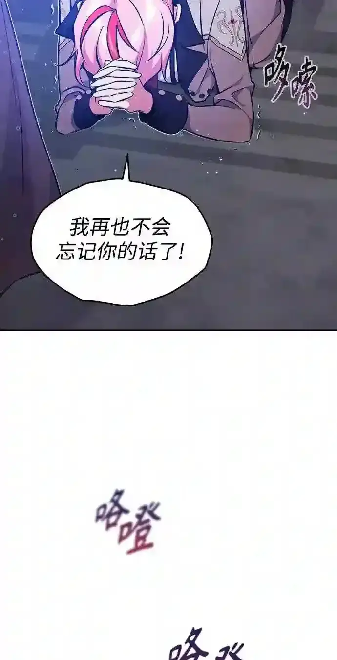 《66666年后复活的黑魔法师》第37话 变化的第一步图34