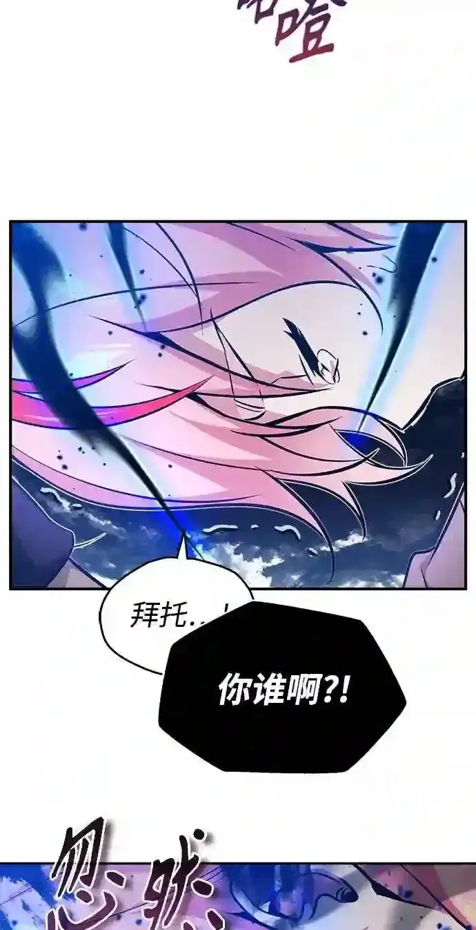 《66666年后复活的黑魔法师》第37话 变化的第一步图35