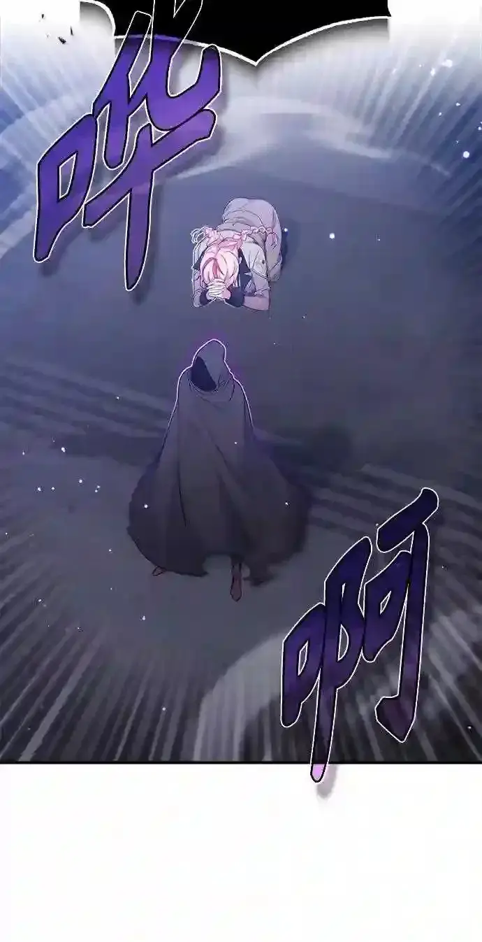《66666年后复活的黑魔法师》第37话 变化的第一步图37