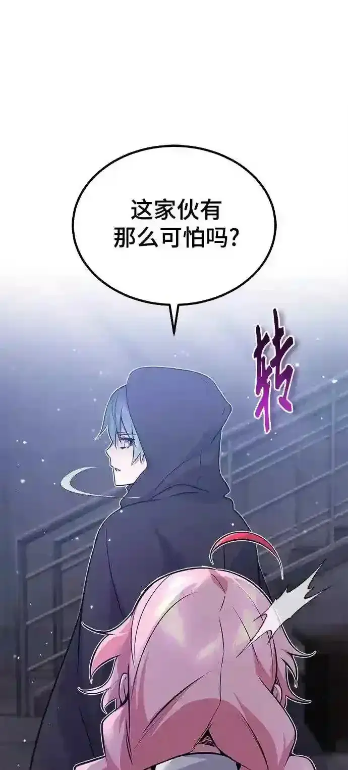 《66666年后复活的黑魔法师》第37话 变化的第一步图39