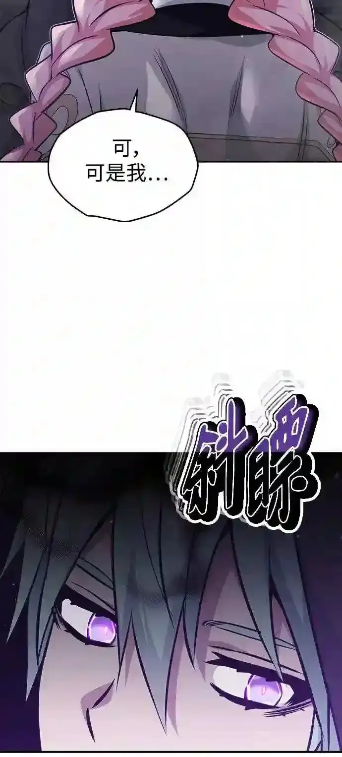《66666年后复活的黑魔法师》第37话 变化的第一步图40