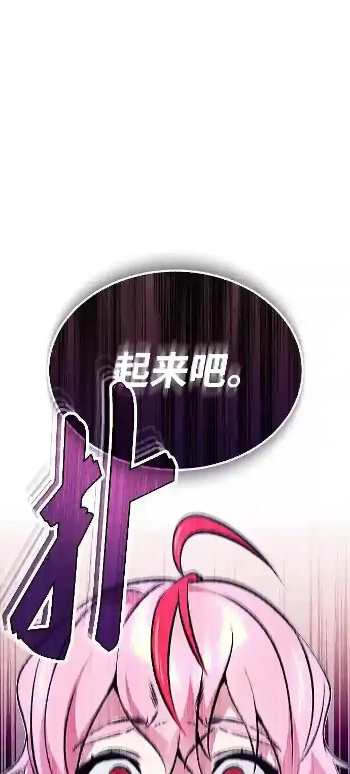 《66666年后复活的黑魔法师》第37话 变化的第一步图41