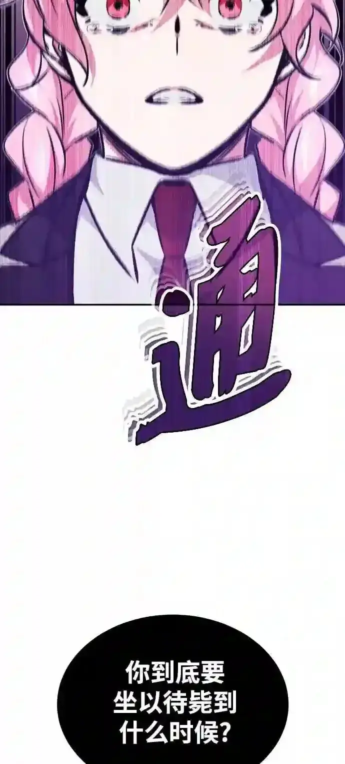 《66666年后复活的黑魔法师》第37话 变化的第一步图42