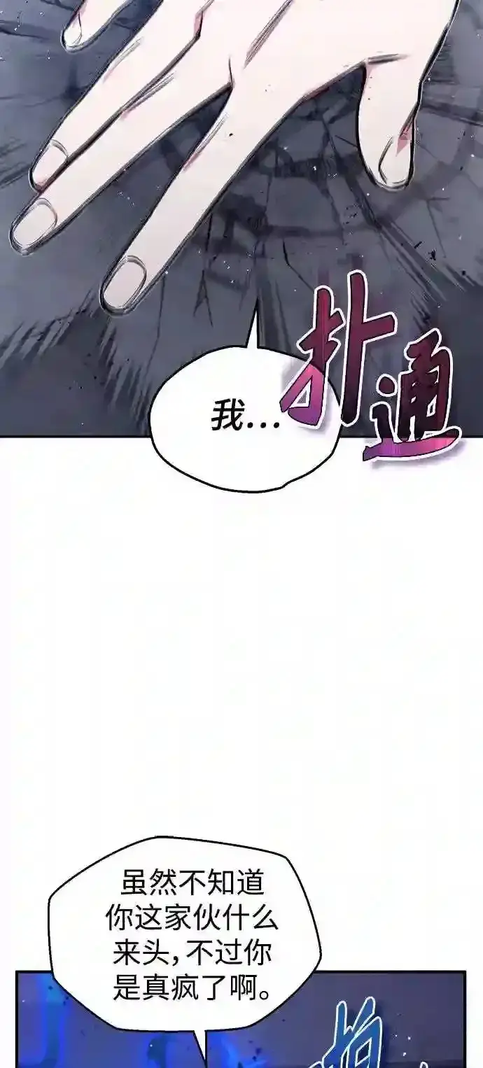 《66666年后复活的黑魔法师》第37话 变化的第一步图44