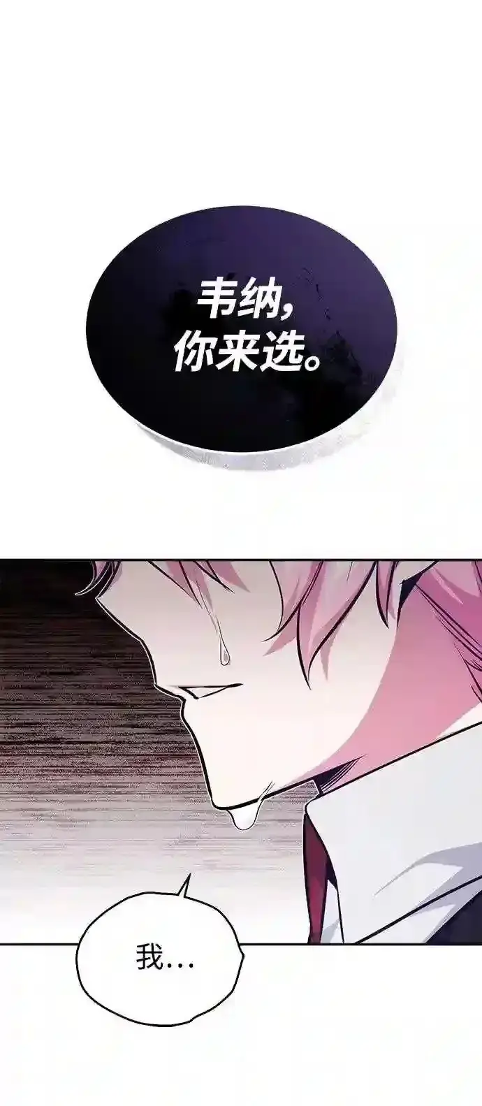 《66666年后复活的黑魔法师》第37话 变化的第一步图46