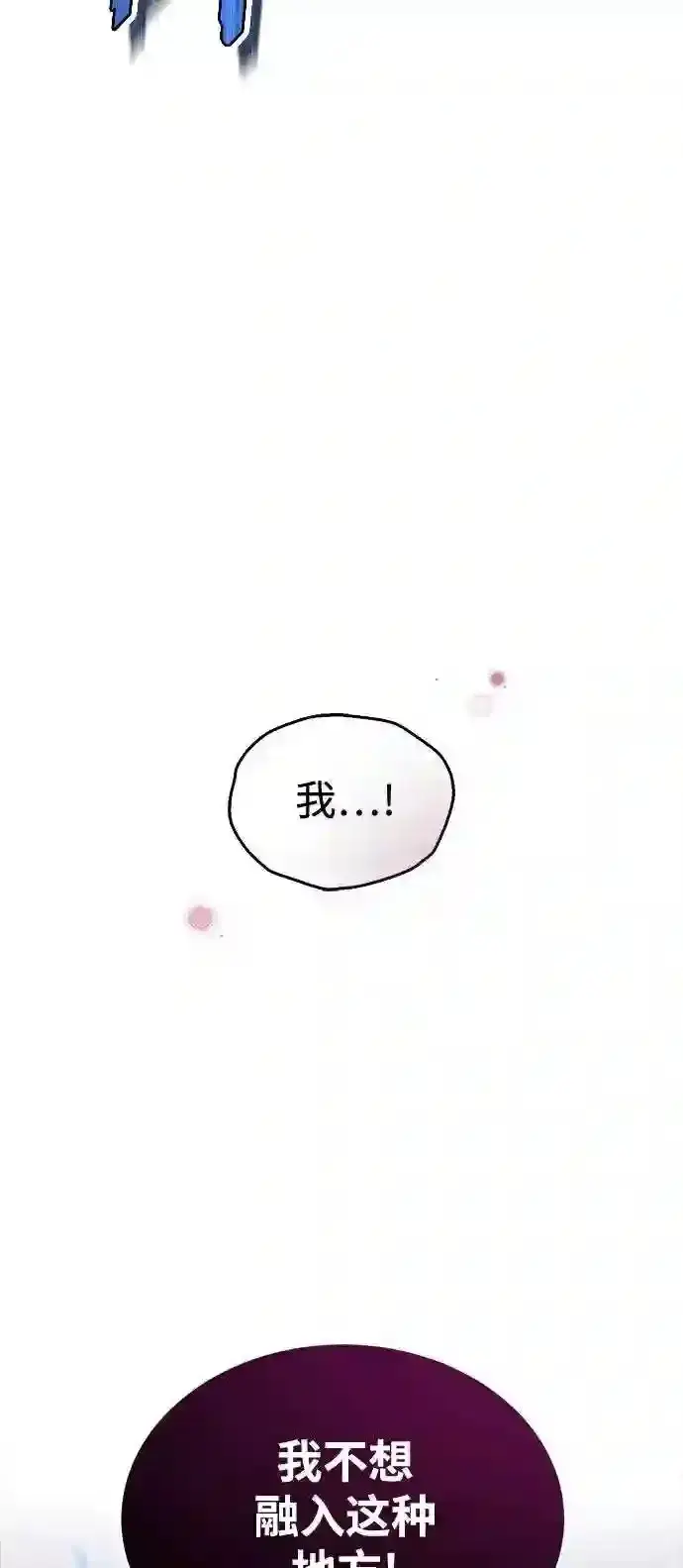 《66666年后复活的黑魔法师》第37话 变化的第一步图49