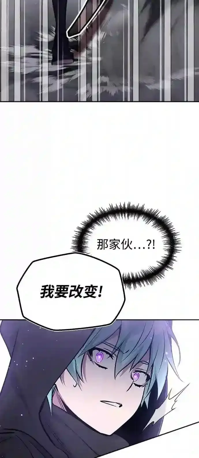 《66666年后复活的黑魔法师》第37话 变化的第一步图51