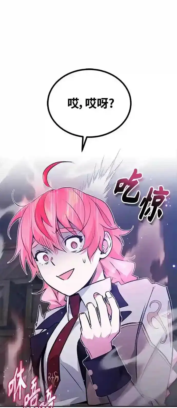 《66666年后复活的黑魔法师》第37话 变化的第一步图53
