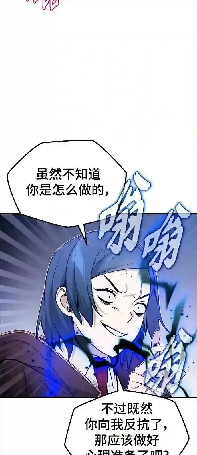 《66666年后复活的黑魔法师》第37话 变化的第一步图54