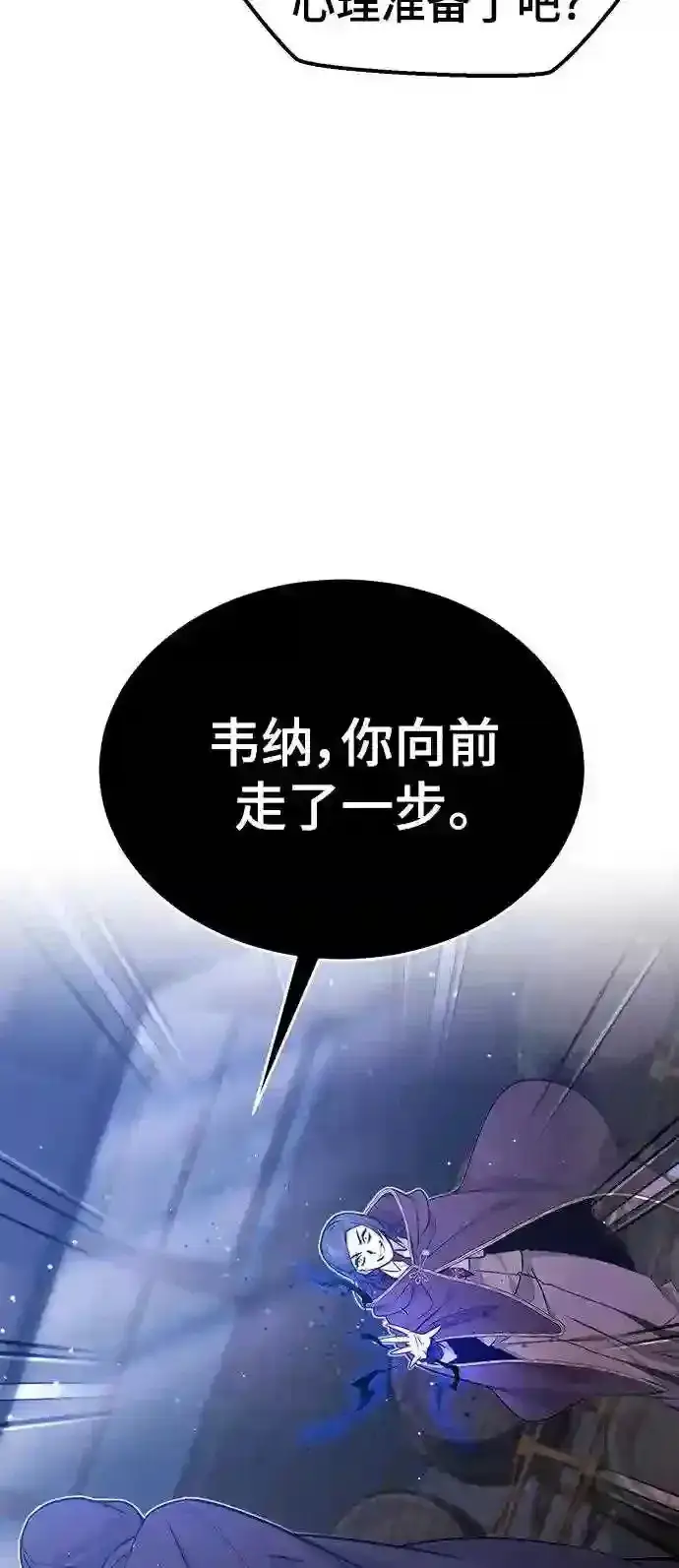 《66666年后复活的黑魔法师》第37话 变化的第一步图55