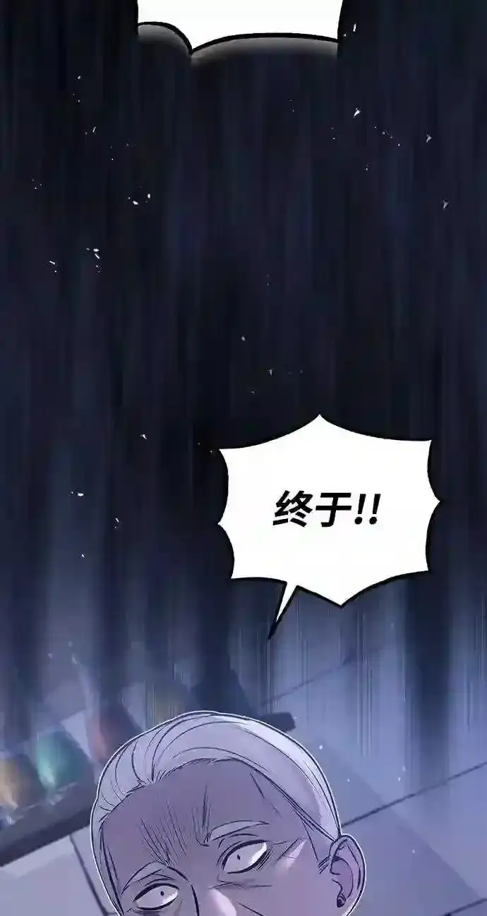 《66666年后复活的黑魔法师》第37话 变化的第一步图65