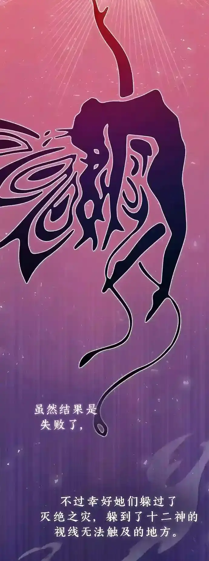 《66666年后复活的黑魔法师》第37话 变化的第一步图73