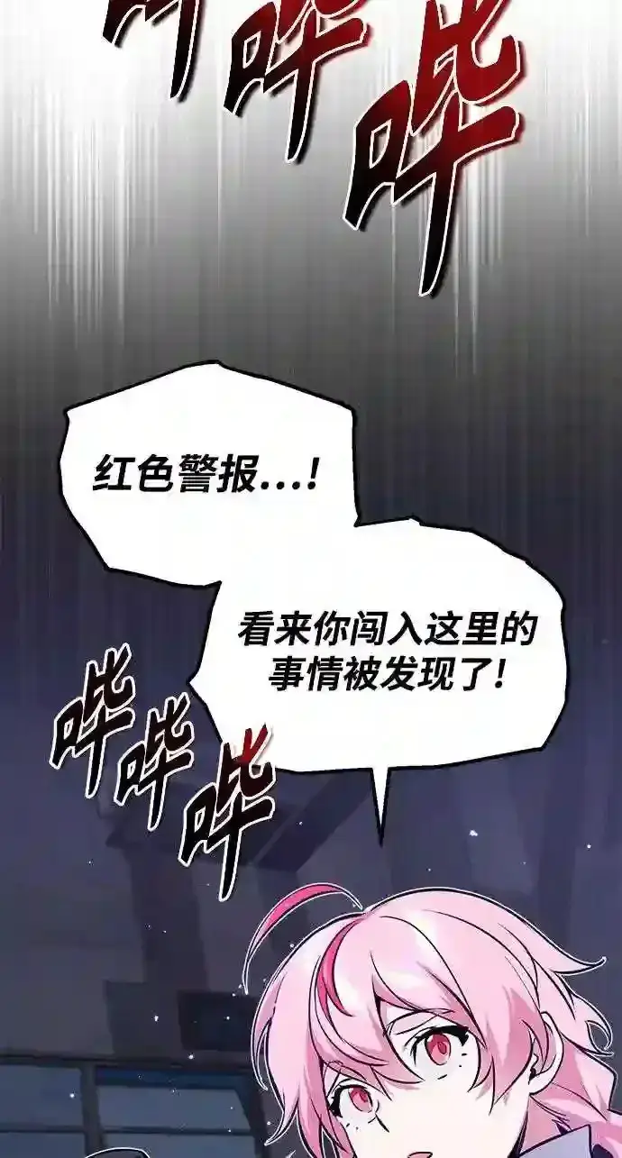 《66666年后复活的黑魔法师》第37话 变化的第一步图78