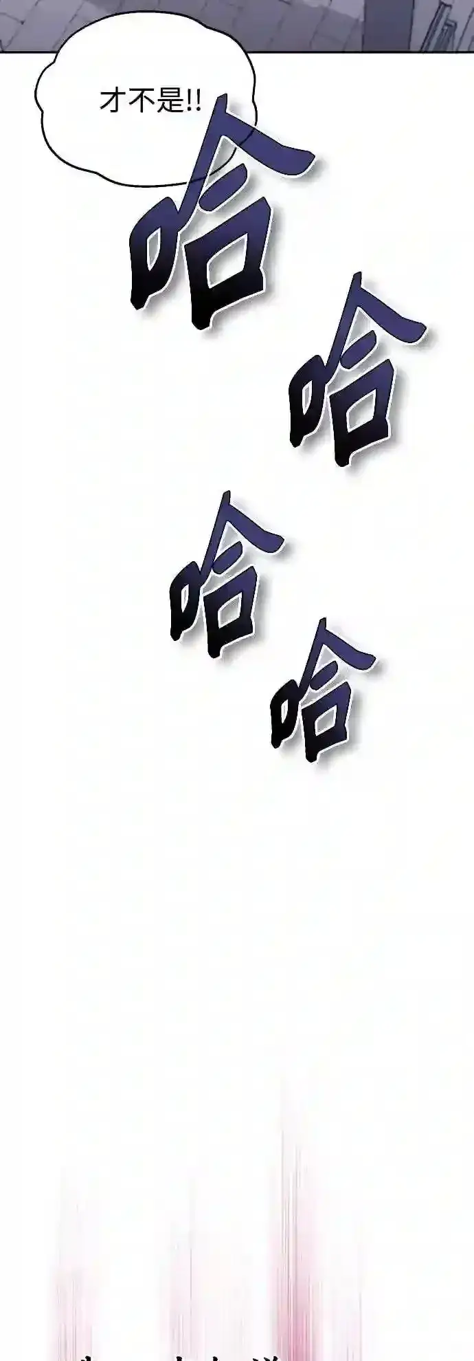 《66666年后复活的黑魔法师》第37话 变化的第一步图8