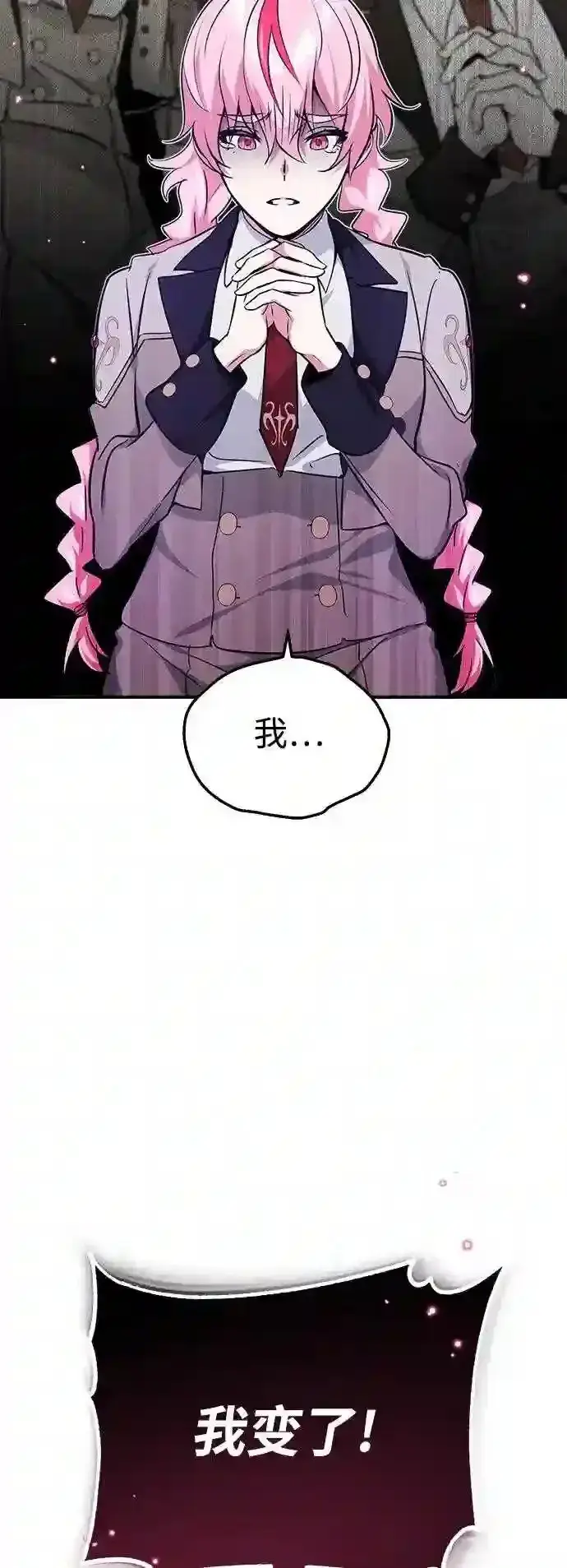 《66666年后复活的黑魔法师》第37话 变化的第一步图85