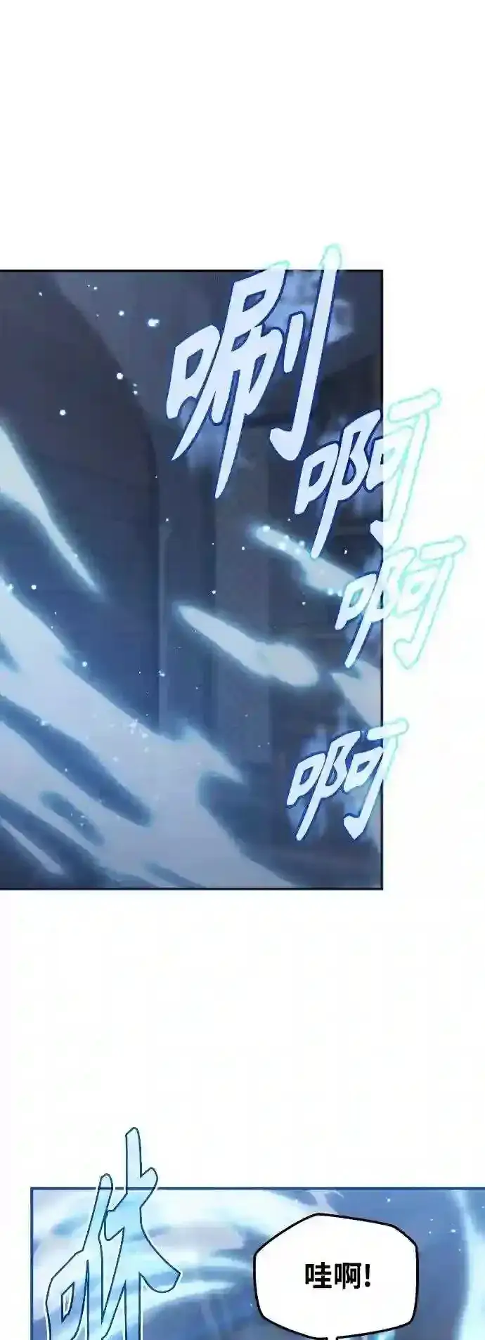 《66666年后复活的黑魔法师》第37话 变化的第一步图88
