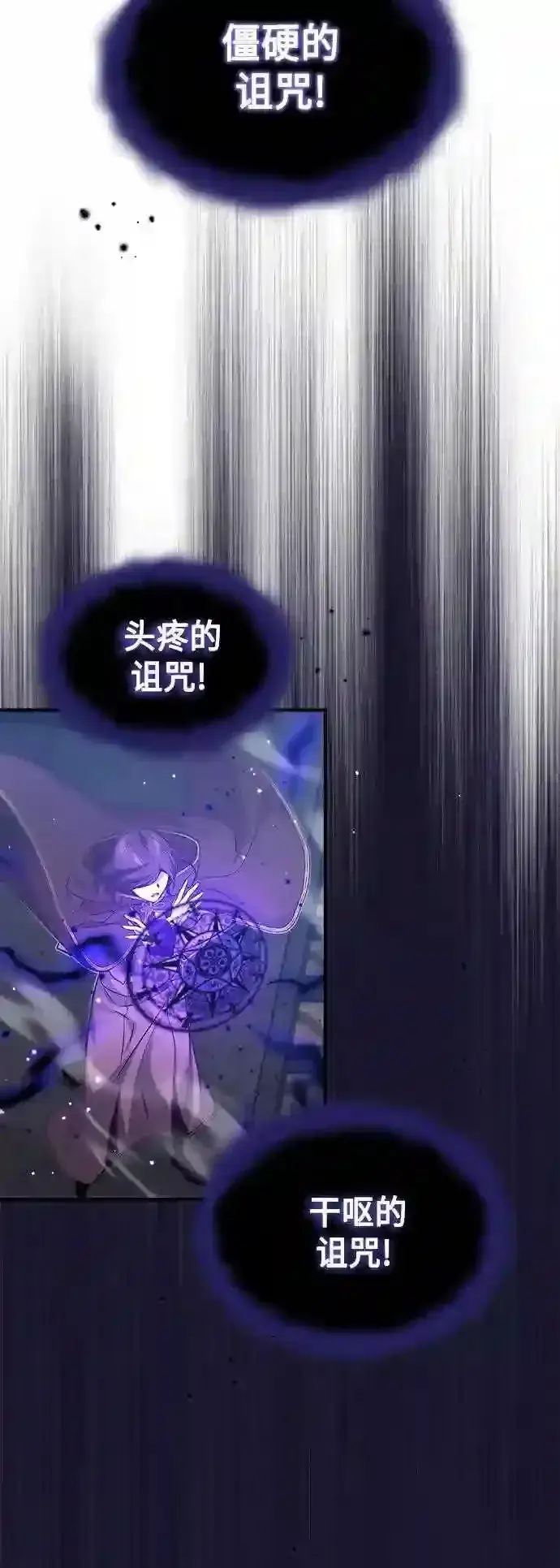 《66666年后复活的黑魔法师》第38话 要收回的种子图11