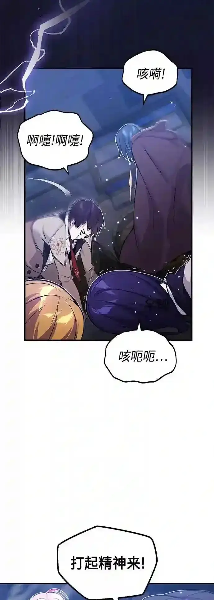《66666年后复活的黑魔法师》第38话 要收回的种子图13