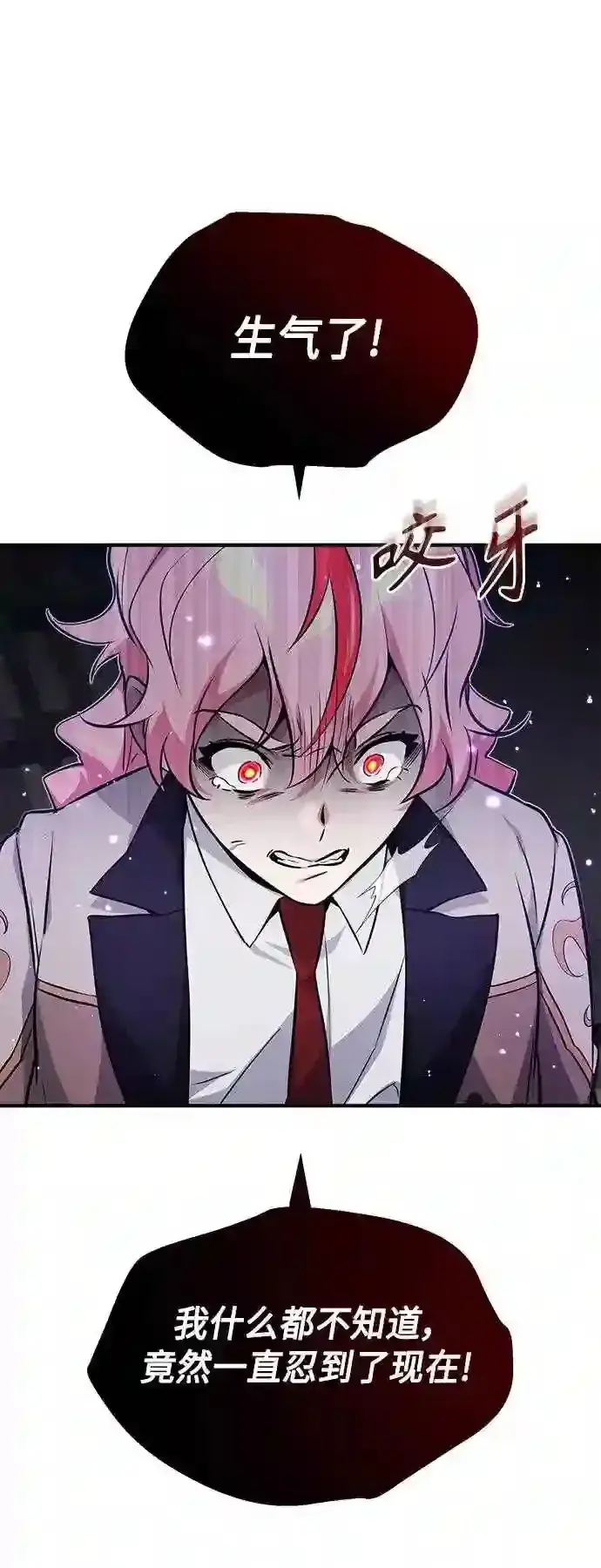 《66666年后复活的黑魔法师》第38话 要收回的种子图15