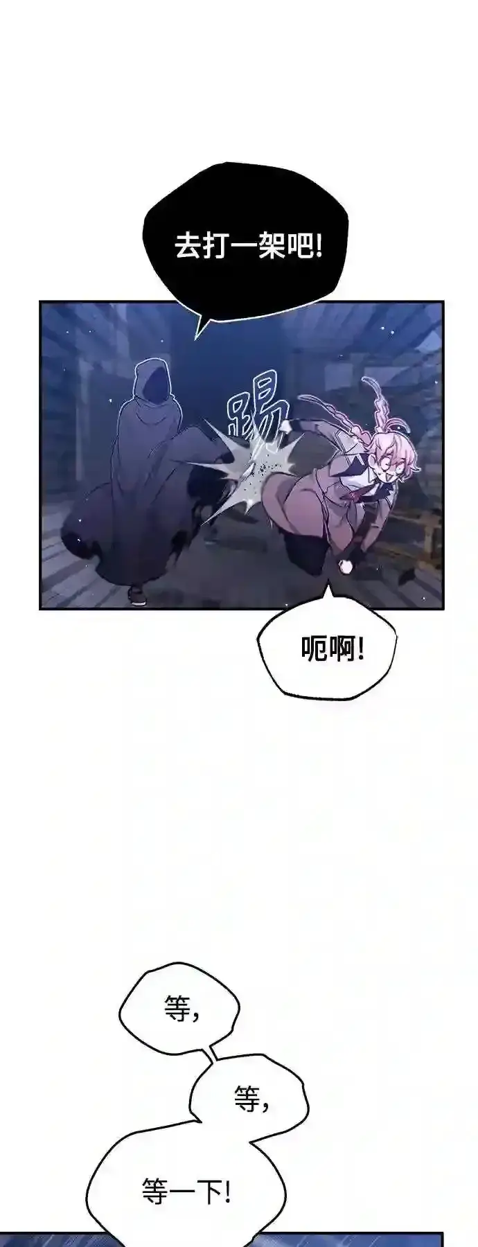 《66666年后复活的黑魔法师》第38话 要收回的种子图17