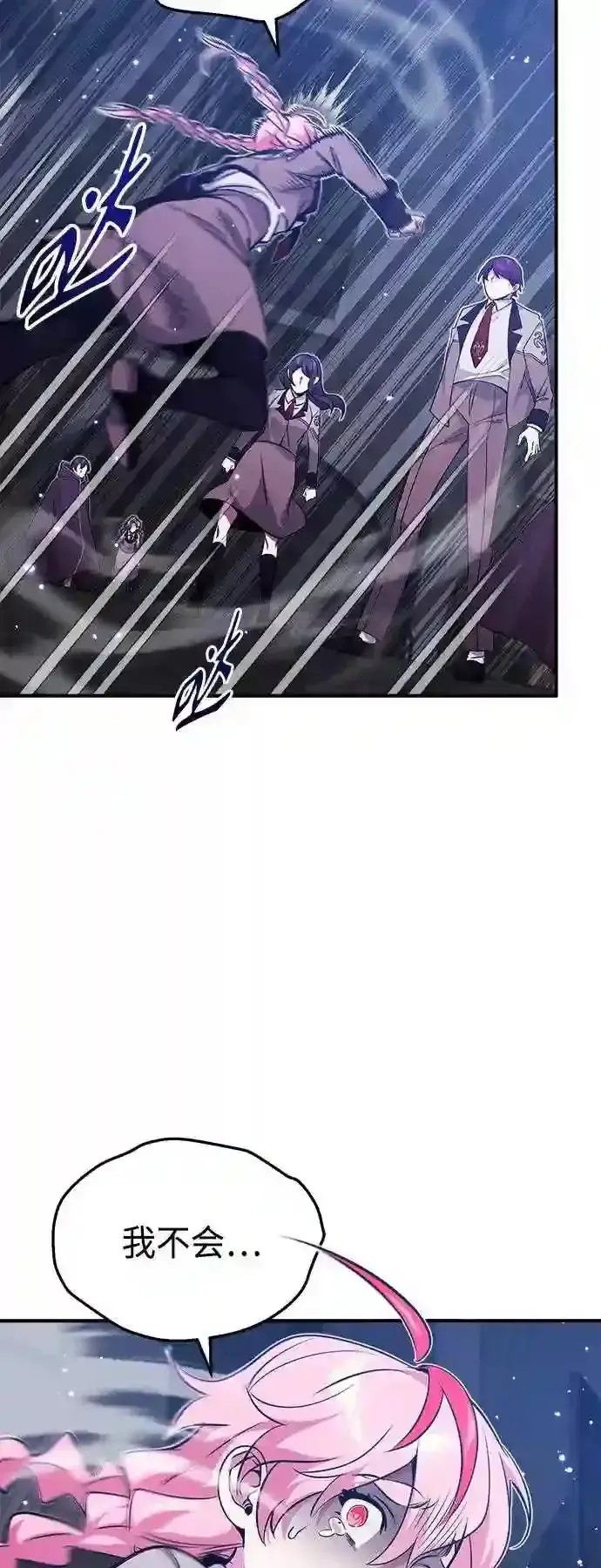 《66666年后复活的黑魔法师》第38话 要收回的种子图18