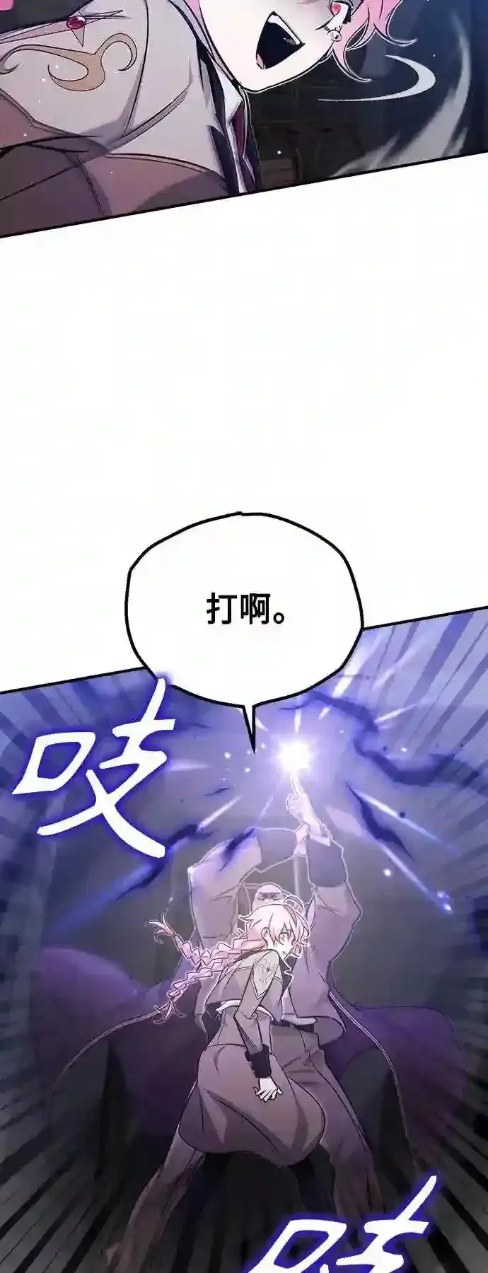 《66666年后复活的黑魔法师》第38话 要收回的种子图19