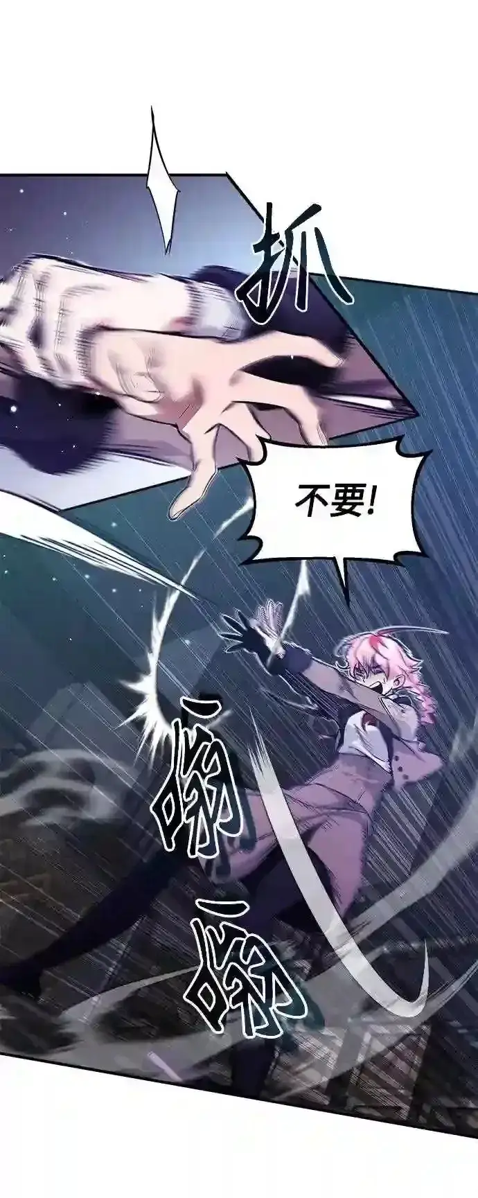 《66666年后复活的黑魔法师》第38话 要收回的种子图24